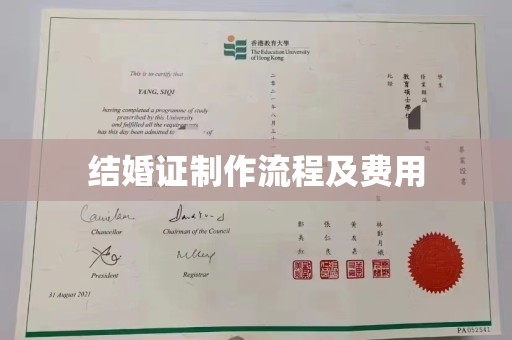 西陵结婚证制作流程及费用