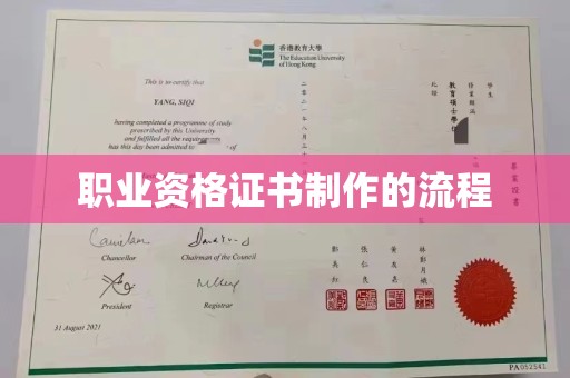 西陵职业资格证书制作的流程