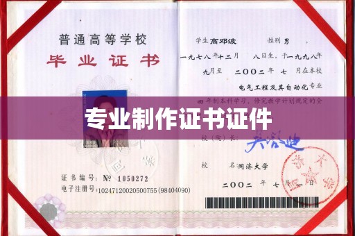 西陵专业制作证书证件