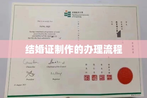 西陵结婚证制作的办理流程