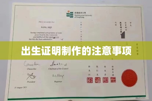 西陵出生证明制作的注意事项