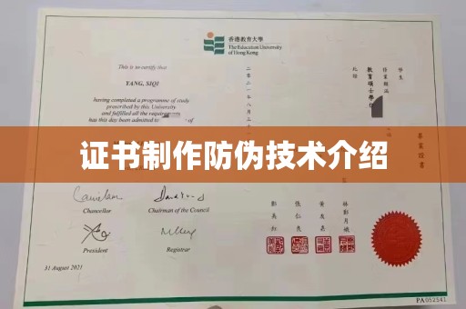 西陵证书制作防伪技术介绍